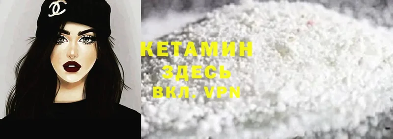 КЕТАМИН VHQ  Серафимович 